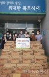 목포시 동행정복지센터, 추석맞이 나눔 실천 이어져