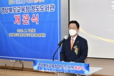 경북교육청, 꿈과 미래를 여는 행복한 청도도서관 개관