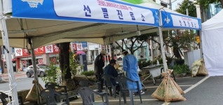 경주 코로나19 추가 확진자 1명 발생...전제 누적 87명