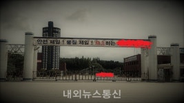 충주시 목행동 국유지 매각 특혜의혹…