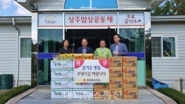 김진욱 도의원, 추석 맞이 상주밥상공동체 위문