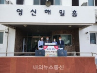 방유봉 경북도의원, 영신해밀홈 방문해 위문품 전달