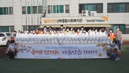 선학종합사회복지관, 즐거운 한가위 마음만은 가까이 행사 진행