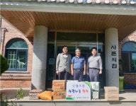 함평군산림조합, 추석맞이 사랑 나눔 행사