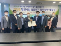 제주에너지공사, 서울 햇빛새싹발전소와 태양광발전사업 업무협약 맞손