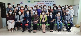 한국장애인부모회 광주시지회, 김상훈 회장 선출