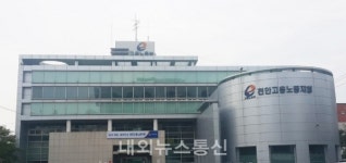 고용노동부 천안지청 산재예방지도과, 사무실 이전 개소