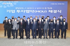 천안시, 우량기업 5개사와 1,087억 원 규모 투자협약