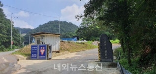 수도권제2순환선 화도-양평 2공구 갑산공원묘원 길 사용료 논란
