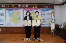 아산시, 금강씽크공장과 취약계층 싱크대 교체지원 협약 체결