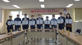 부천시 심곡동 생활방역 협력사업 협약식 개최