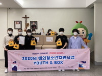 (재)가톨릭아동청소년재단, 해외아동청소년을 위한 코로나19 예방물품 지원