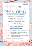 아산시청소년문화의집, 도서 기증받아요!