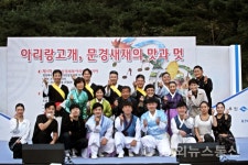 문경문화원, 아리랑고개 문경새재의 맛과 멋 성료