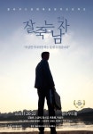 제4회 사랑방예술제 본 행사 개막 3 주에 걸쳐 세 작품 공연