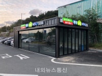 대구 남구시니어클럽, 친환경 시니어 행복스팀세차장 개점