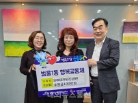 와이비코리아(주) 김영란 대표, 화상치료비 지원금 기탁