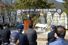 순천시, 제2회 조달진 소위 추모제 개최
