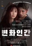 광야의태양Company, 광태소극장 코로나19 피해 긴급 예술 지원으로 매주 토요일 격주 연극 연속극 웹드라마 변화