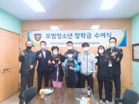 부천오정경찰서 원종지구대, 다문화 가정 등 모범청소년 장학금 수여