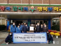 금호중앙여고. 광주남구체육회에 마스크 155개.마스크스트랩 630개 기탁