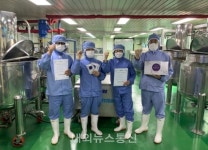 단양군 농산물종합가공지원센터 HACCP 획득