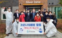 흥성방역산업 | 군포시산업진흥원, 관내 경로당 방역활동 및 마스크 지원