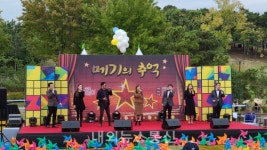 대구 서구문화회관, 세대공감 「메기의 추억」 시리즈 Ⅲ