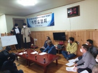 성주군, 국도30호선 성주 금수 봉두지구 위험도로개선사업 주민설명회 실시