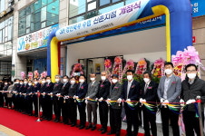 경인북부수협, 서울 신촌지점 개점...상호금융 사업 12곳 지점 보유