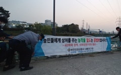 부천오정경찰서 내동지구대, 수확기 농작물 절도 예방 안심순찰 활동 펼쳐