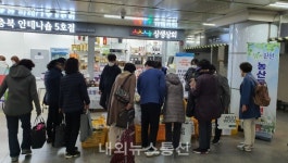 생거진천 농산물, 서울 사당역 특판...온-오프 판매 병행