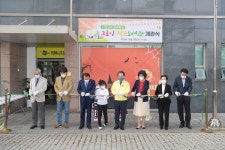 순천시, 두산위브 2차 아파트 그로잉 작은도서관 개관