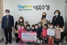 [포토]수성구 국공립 대왕어린이집, 고산3동 행정복지센터를 방문해 바자회 성금 전달