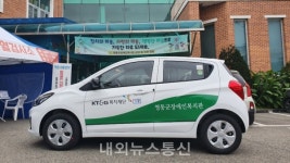 영동군장애인복지관, KT&G복지재단 차량지원 선정