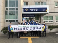 통영해경, 생명사랑지킴이 양성 교육 이수로 해양 자살사고 예방에 앞장