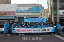 임영웅 팬클럽 영웅시대 with hero 대구·경북, 사랑의 연탄 12,800장 지원