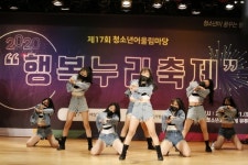제17회 의정부시 행복누리축제 3회차  온라인으로 즐기는힐링 어울림마당운영