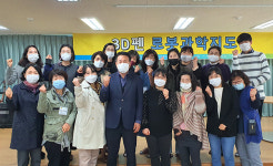 장성군 여성새일센터, 3D펜 및 로봇과학지도자 과정 운영