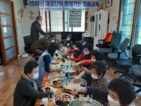 청주시, 2020년 마을단위 찾아가는 융화교육 실시