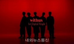 위더스(withus), 11월 17일 데뷔 확정!