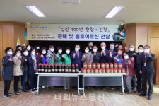 대구 중구 남산100년 된장·간장 판매 및 무료전달식 행사 개최