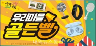상인1동 교육나눔 우리마을 골든벨 열어