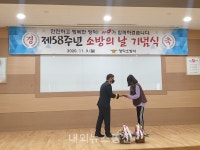 원황초등학교 119소년단, 경북도지사 표창 수상