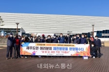 제천시, 제주도민이 찾는 내륙관광지로 인기