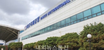 국토교통부 대구 민간공항 이전 위한 첫 발.. 12일부터 사전타당성 검토