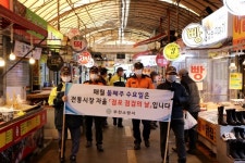 부천소방서, 불조심 강조의 달 맞이 전통시장 자율 점검의 날 운영