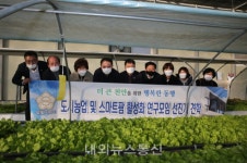 천안시의회 도시농업 및 스마트 팜 활성화 연구모임, 타 도시 비교견학