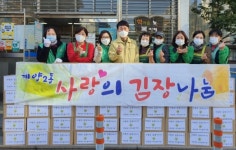 계양구, 계양2동 새마을부녀회 사랑의 김장 나눔 행사 가져