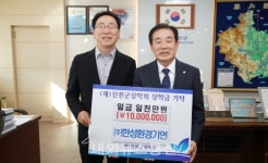 한성환경기연, 진천군 인재양성 장학금 1000만원 기탁